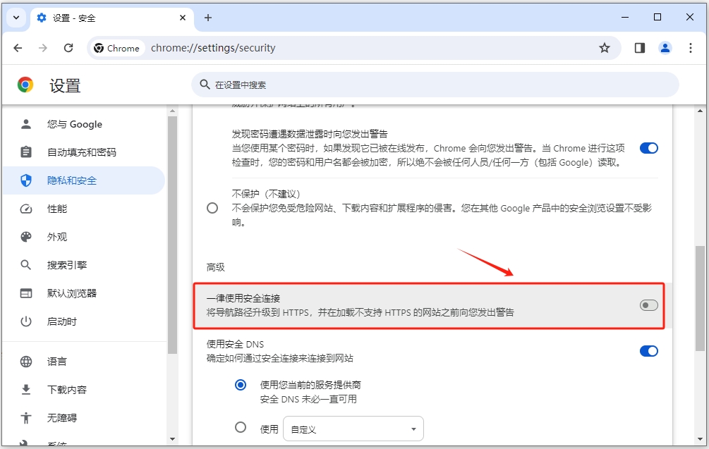 谷歌浏览器截图