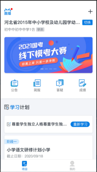 师学通电脑版截图