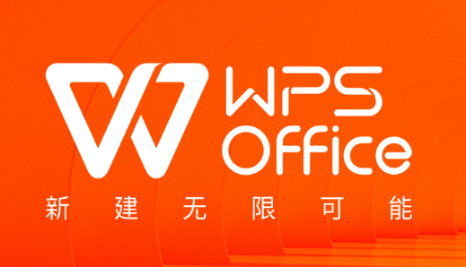 WPS Office截图