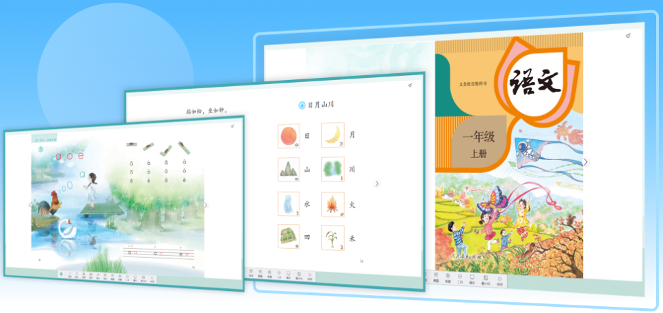 人教教学易PC客户端截图