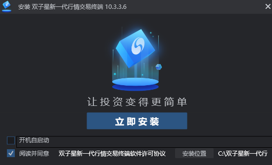 中国银河证券双子星截图