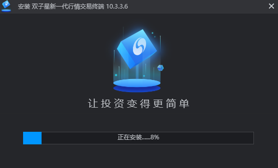 中国银河证券双子星截图