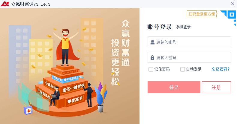 众赢财富通截图