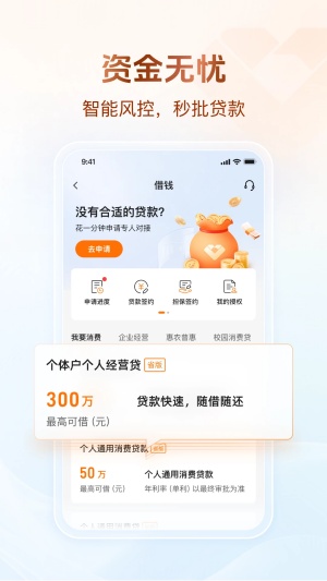 广东农信电脑版截图
