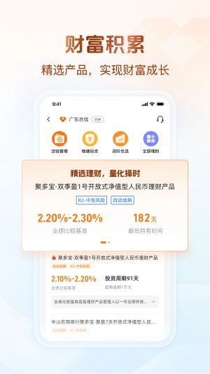 广东农信电脑版截图