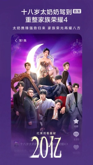 红果免费短剧电脑版截图