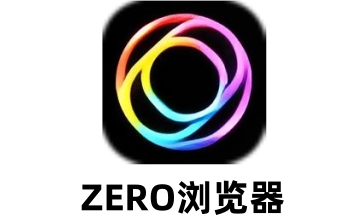 ZERO浏览器段首LOGO