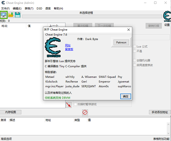CE修改器(Cheat Engine)截图