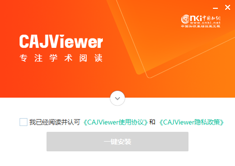 CAJViewer(CAJ阅读器)截图
