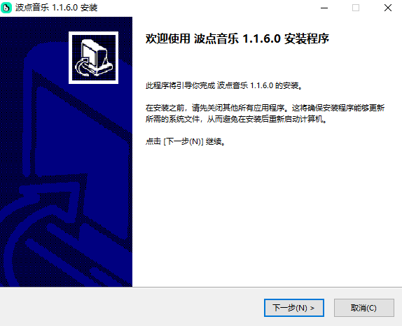 波点音乐电脑版截图