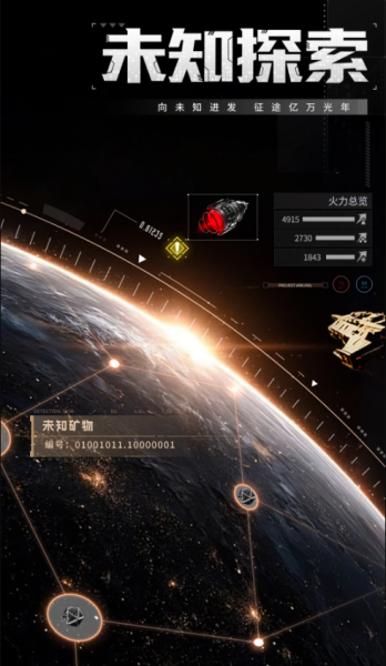 亿万光年截图