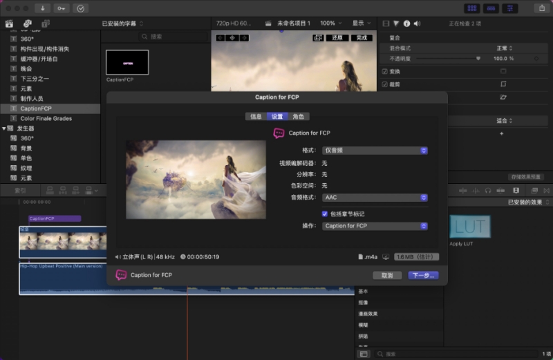 Caption Mac版截图