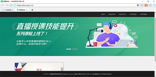 中邮网院考试客户端截图