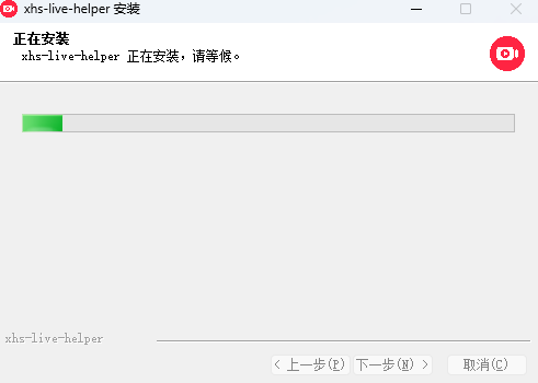 小红书直播助手截图