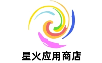 星火应用商店段首LOGO