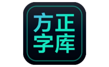 方正字库段首LOGO