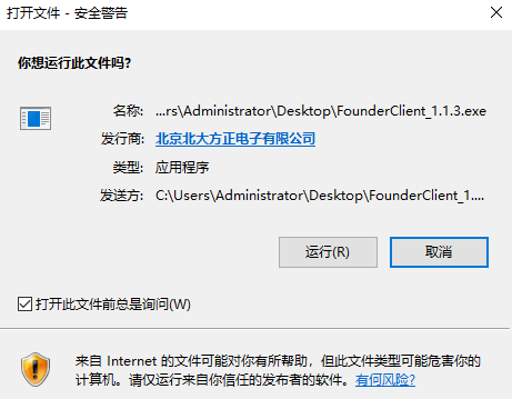 方正字库截图
