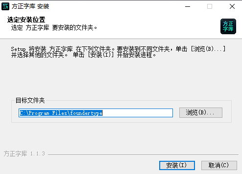 方正字库截图