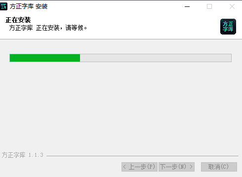 方正字库截图