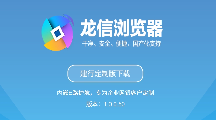 龙信浏览器截图