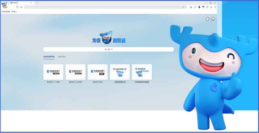 龙信浏览器截图