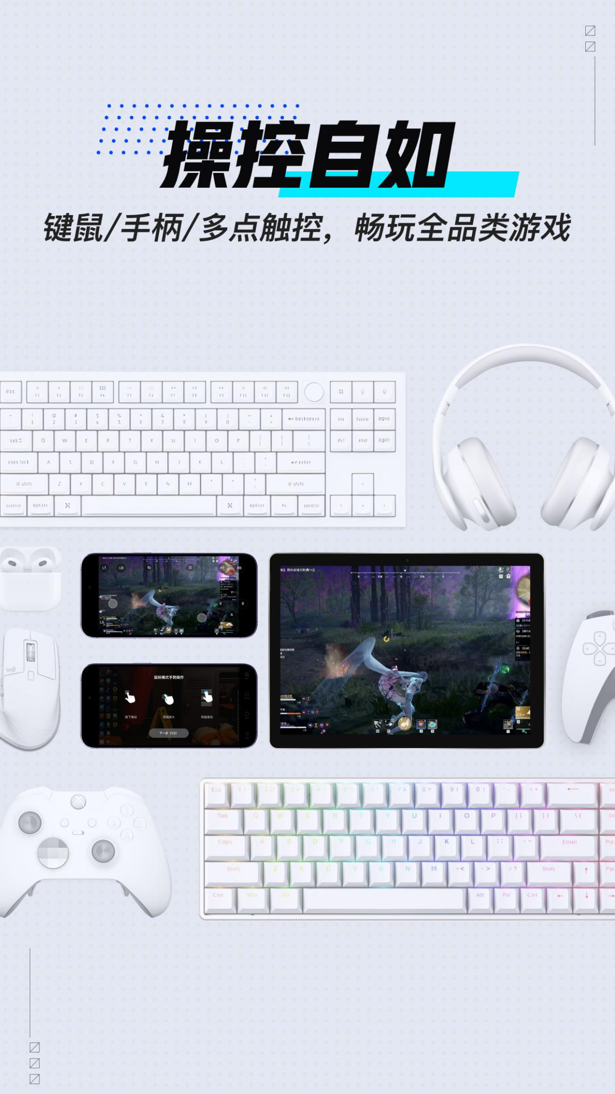 UU远程-原GameViewer远程截图