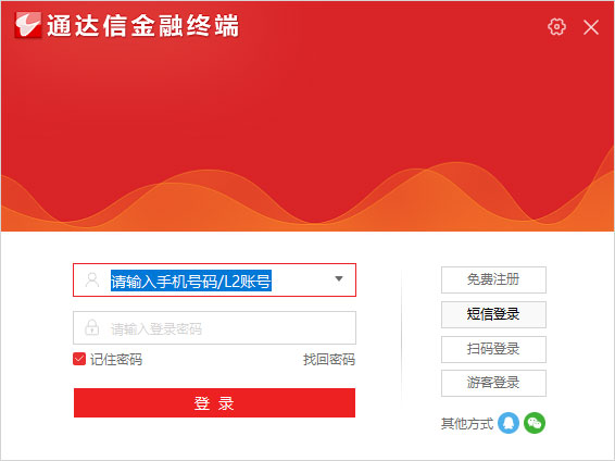 通达信金融终端截图