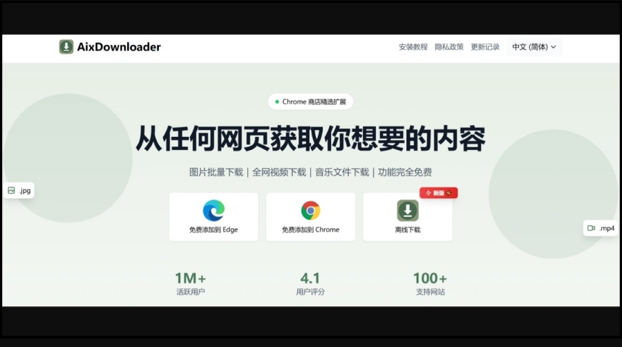 AixDownloader截图