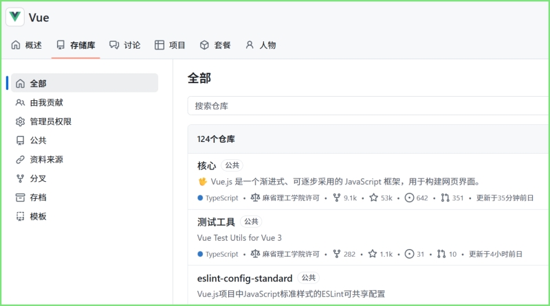 vue.js截图
