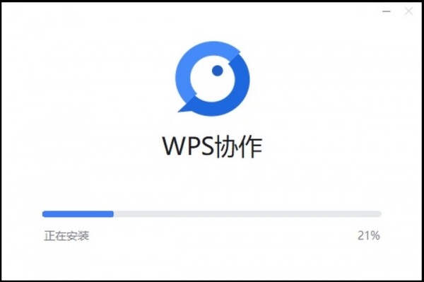 WPS协作截图