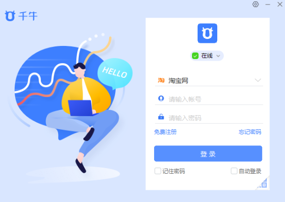 淘宝卖家版下载截图