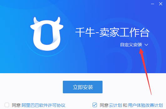 淘宝卖家版下载截图