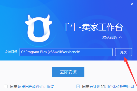 淘宝卖家版下载截图