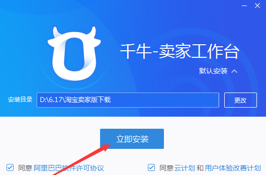 淘宝卖家版下载截图