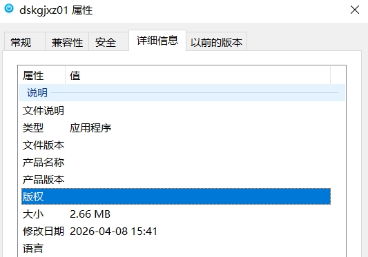 定时开关机截图