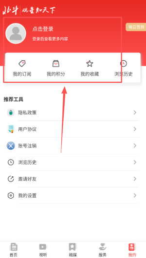 北斗融媒电脑版截图