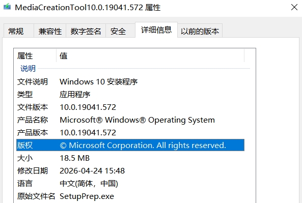 MediaCreationTool截图