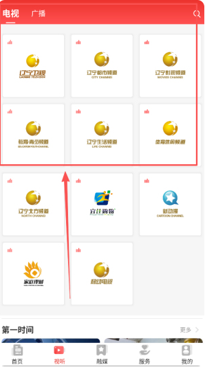 北斗融媒电脑版截图