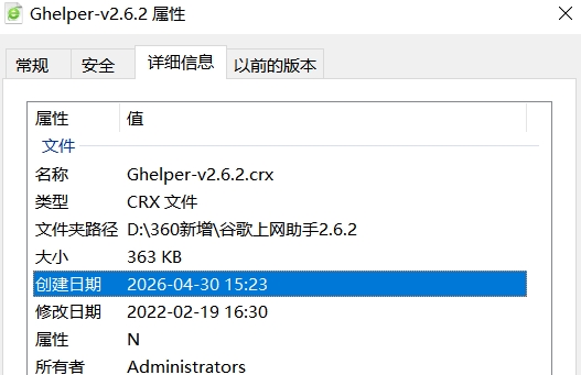 谷歌上网助手截图