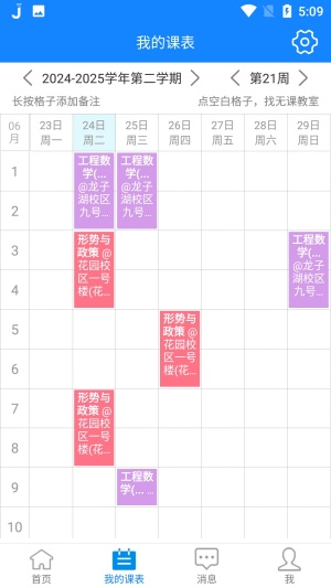 喜鹊儿电脑版截图