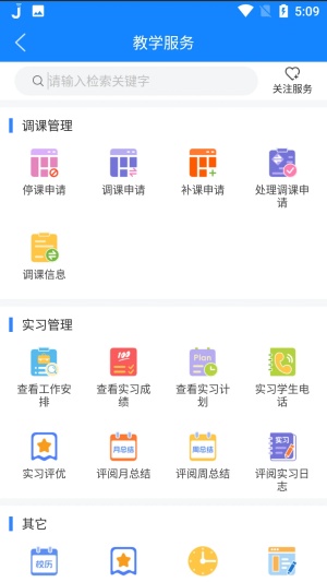 喜鹊儿电脑版截图