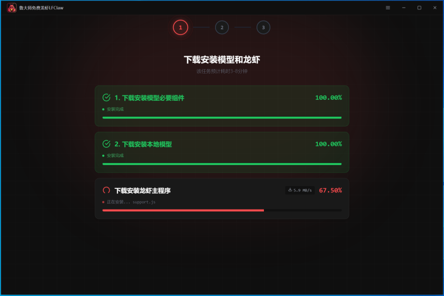 鲁大师龙虾(LFClaw)截图
