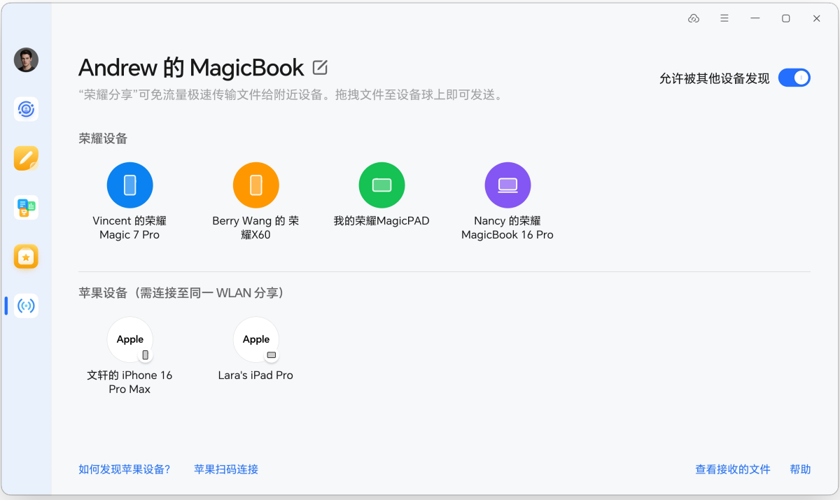 荣耀超级工作台截图