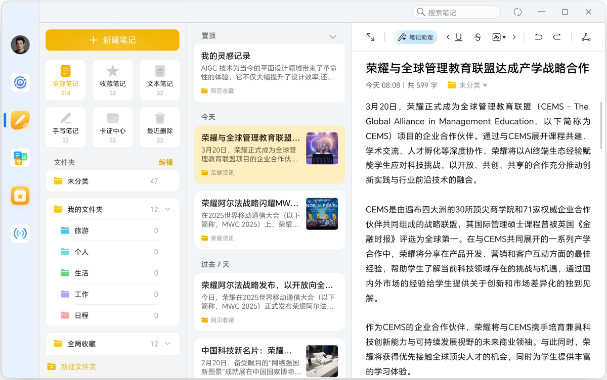 荣耀超级工作台截图
