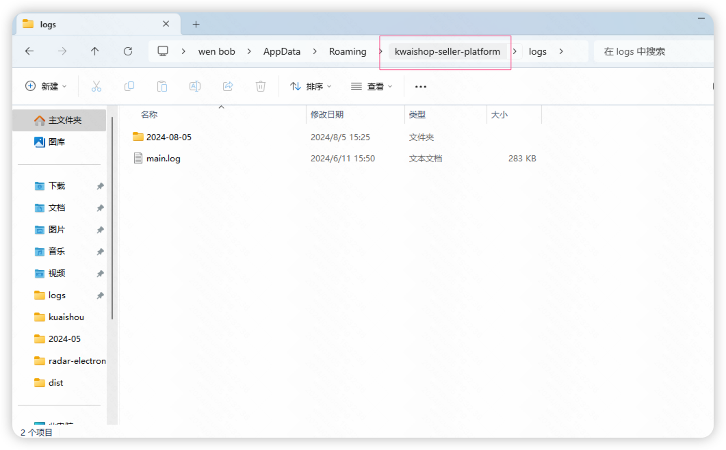快语客服工作台截图