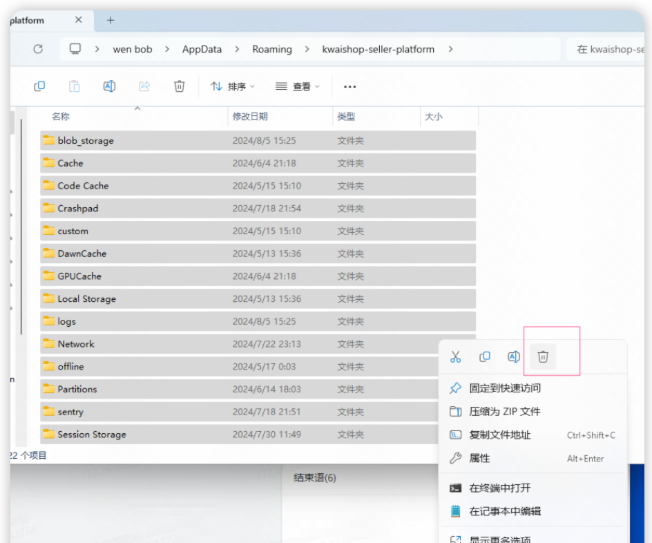 快语客服工作台截图