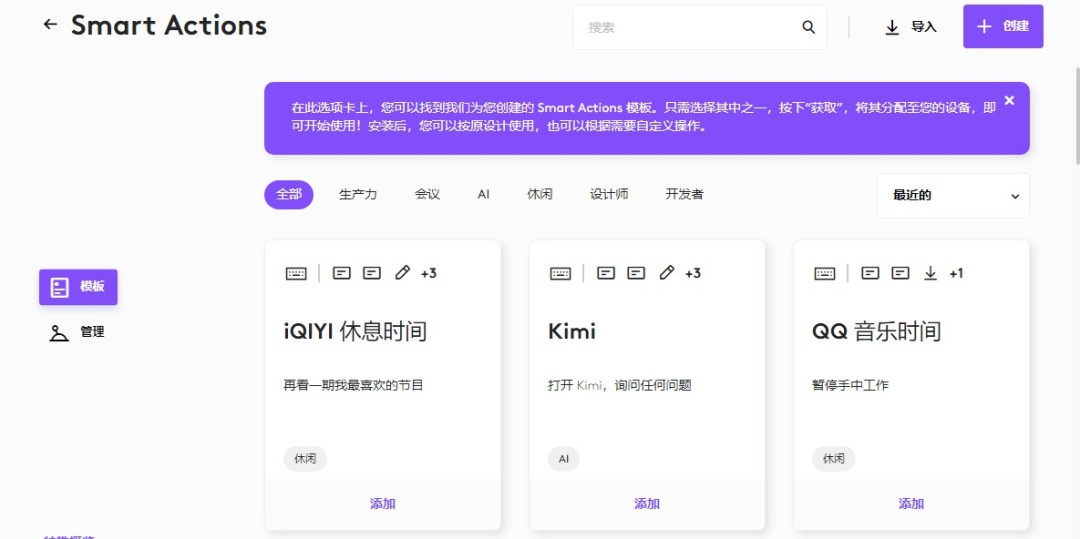 Logi Options+截图