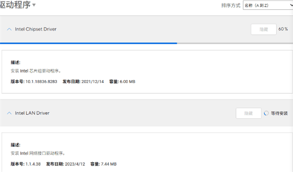 ASUS DriverHub截图