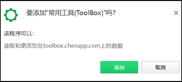 ToolBox截图