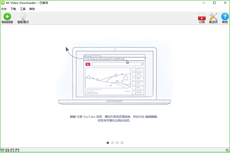4K Video Downloader截图